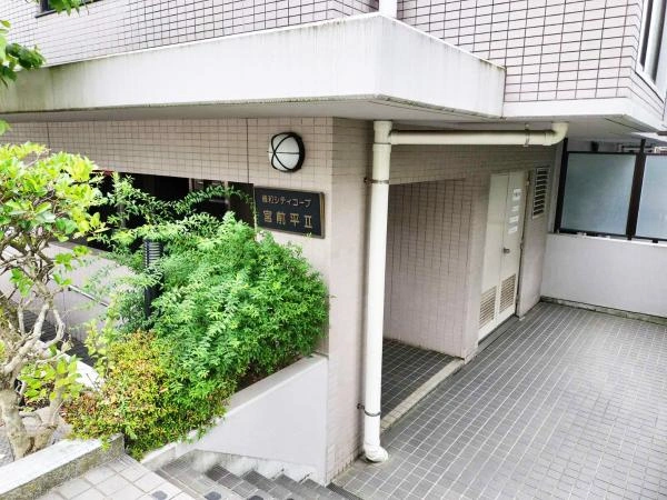 藤和シティコープ宮前平II