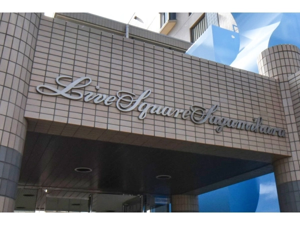 ライブスクエア相模原