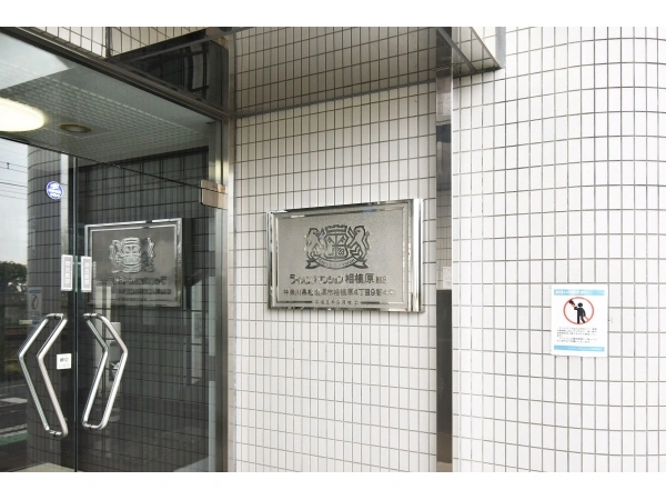 ライオンズマンション相模原第8