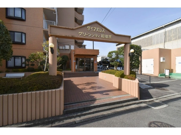 ダイアパレスグリーンシティ相模原