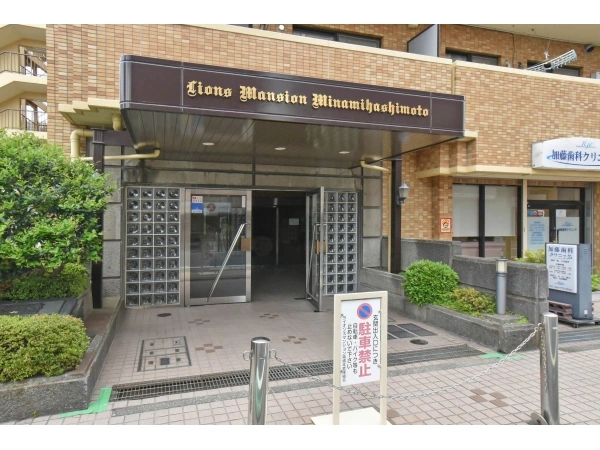 ライオンズマンション南橋本