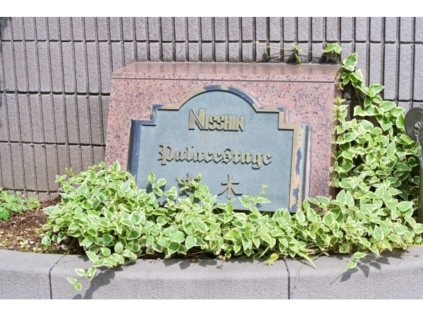 パレステージ志木