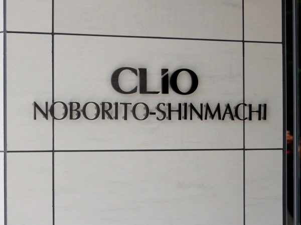 クリオ登戸新町