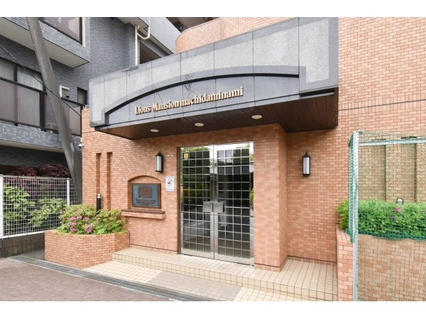 ライオンズマンション町田南
