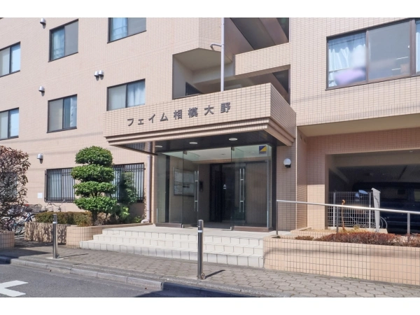 フェイム相模大野