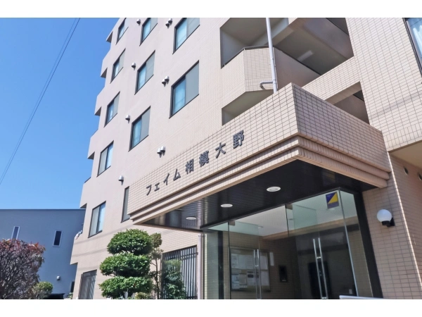 フェイム相模大野
