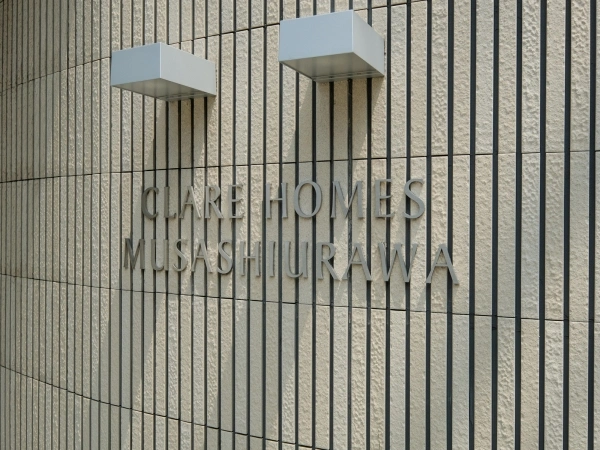 クレアホームズ武蔵浦和