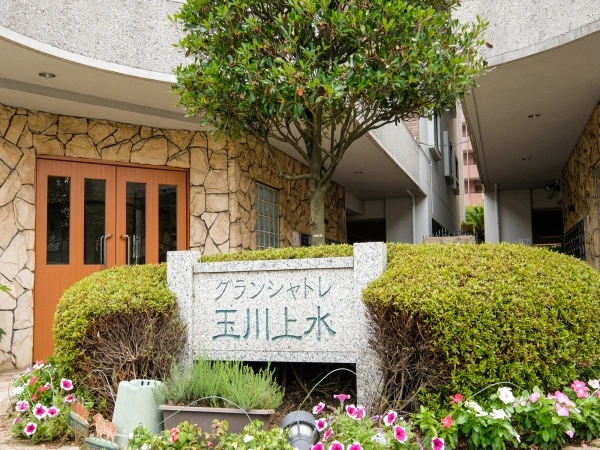 グランシャトレ玉川上水