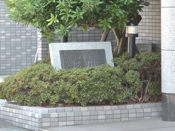 メゾン夙川