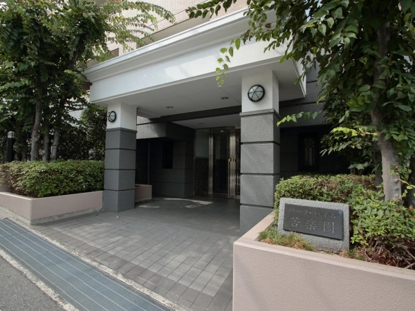パーク・ハイム苦楽園
