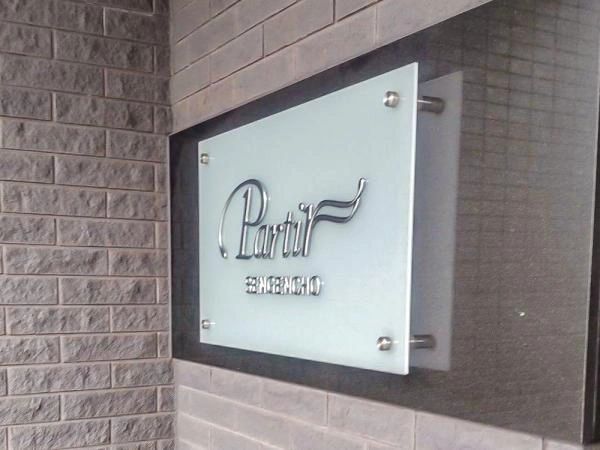 パルティール浅間町