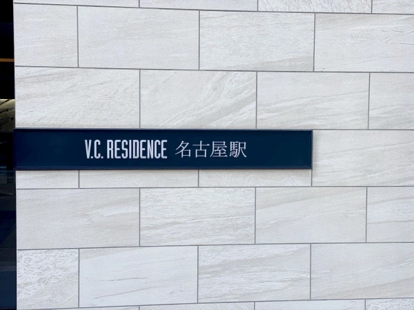 ヴィー・クオレ　レジデンス名古屋駅