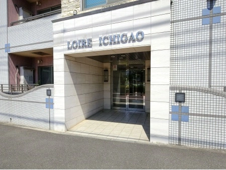 ロワール市ケ尾