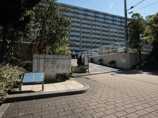 芦屋ハイタウン