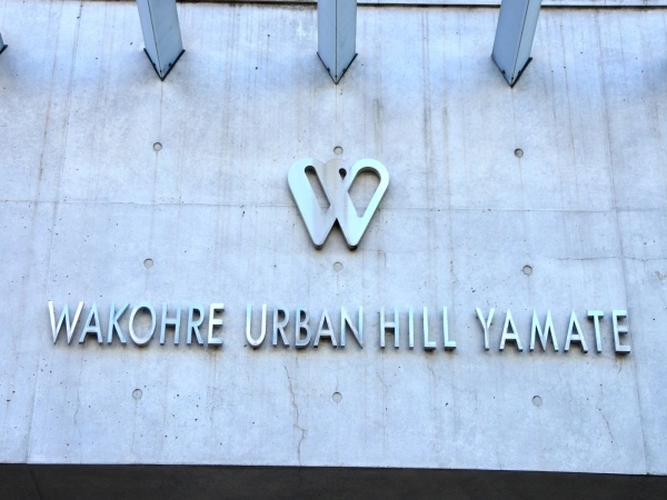 ワコーレアーバンヒル山手