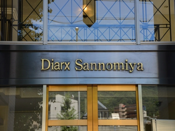 ワコーレディ・アルクス三宮
