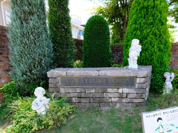 ランフォルセ高槻フォーリア