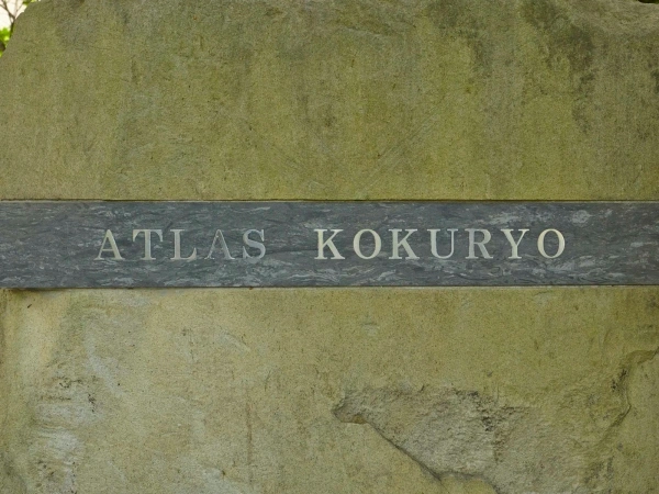 アトラス国領