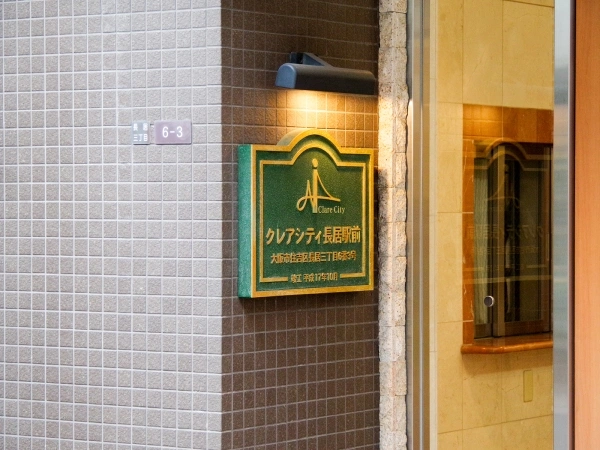 クレアシティ長居駅前