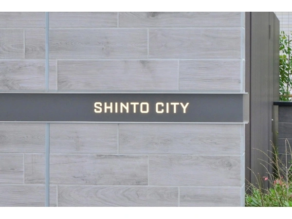 シントシティ 3街区