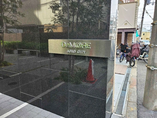ディモア城東シティ 
