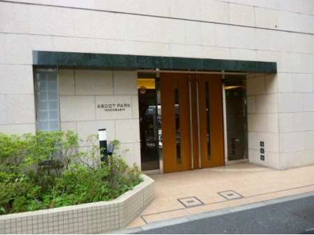 アスコットパーク日本橋