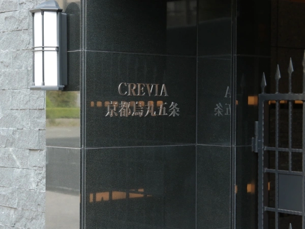 クレヴィア京都烏丸五条