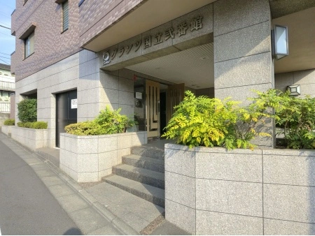 グランツ国立弐番館