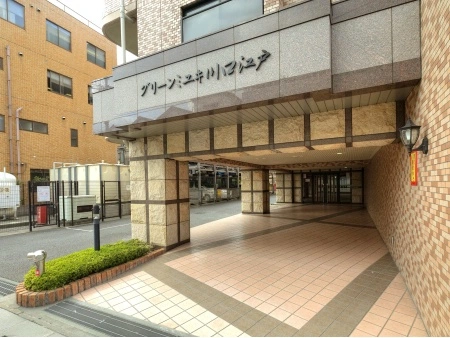 グリーンミユキ川口江戸