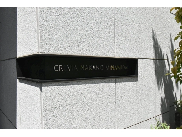 クレヴィア中野南台