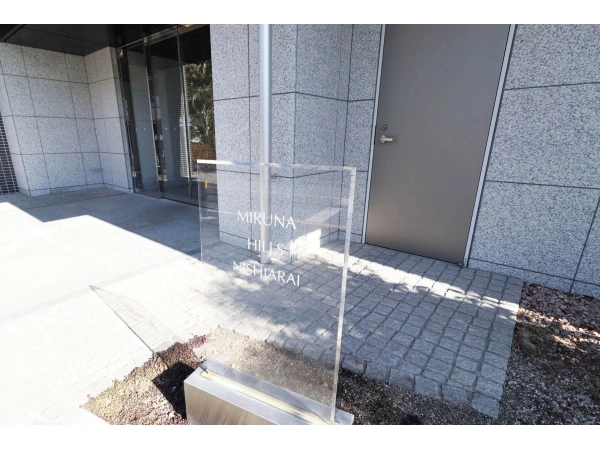 ミルーナヒルズ西新井