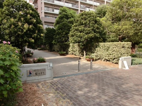 西宮マリナパークシティ桜のまち