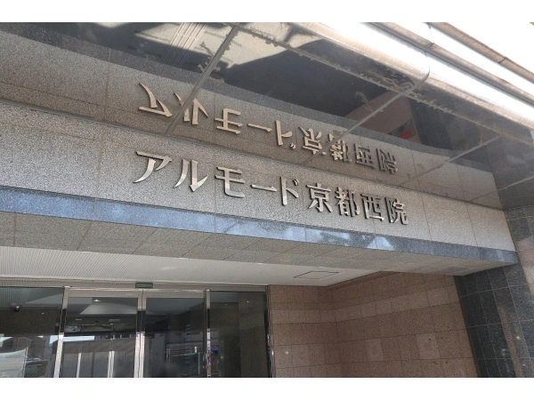 アルモード京都西院
