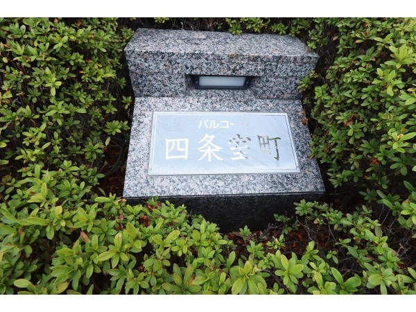 パルコート四条室町