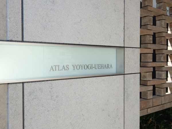 アトラス代々木上原