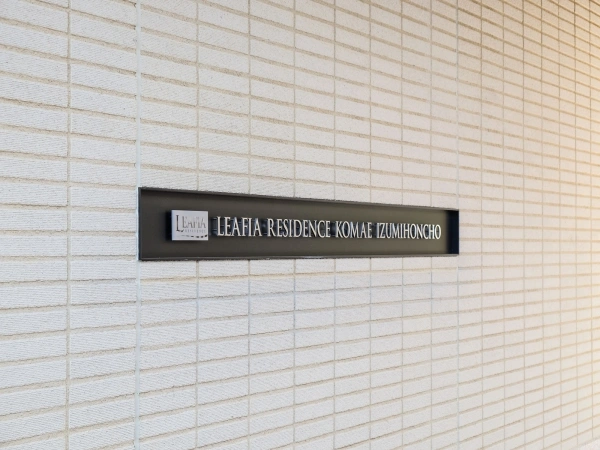 リーフィアレジデンス狛江和泉本町