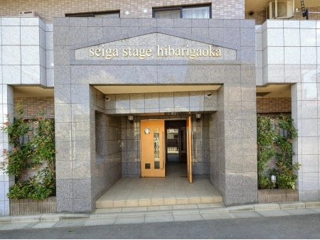 セイガステージひばりヶ丘