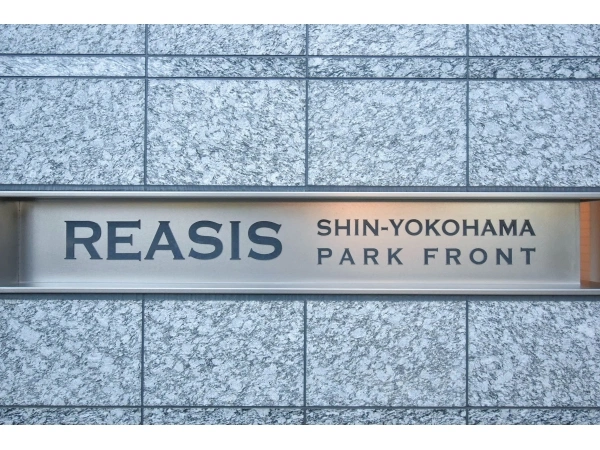 レアシス新横浜パークフロント
