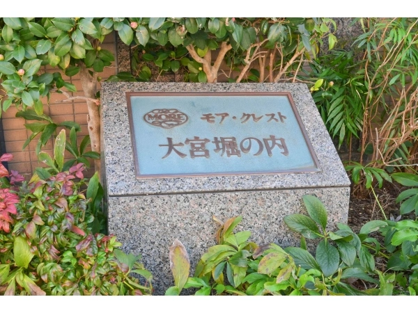 モアクレスト大宮堀の内