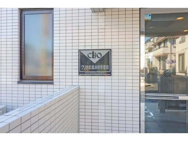 クリオ武蔵浦和 壱番館