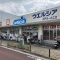 【東京都/江戸川区一之江】江戸川区一之江6丁目 売邸宅地 ウェルシア...