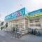 【東京都/中野区江原町】中野区江原町1丁目　売地 どらっぐぱ...