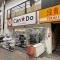 【東京都/品川区中延】品川区中延四丁目　売地 キャンドゥ...