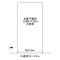 【京都府/京都市伏見区両替町14丁目】京都市伏見区両替町14丁目　土地 区画図