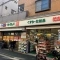 【東京都/世田谷区東玉川】世田谷区東玉川一丁目売地 セイムス石...