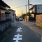 【神奈川県/横浜市栄区飯島町】横浜市栄区飯島町　土地 前面道路