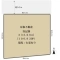 【大阪府/枚方市山之上】枚方市山之上5丁目　土地 区画図