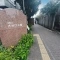 【東京都/板橋区大谷口】板橋区大谷口二丁目 中古戸建 板橋区立大...
