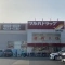 【兵庫県/西宮市浜甲子園】西宮市浜甲子園三丁目　中古戸建 ツルハドラ...