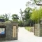 【神奈川県/中郡大磯町大磯】大磯町大磯　中古戸建 明治記念大...
